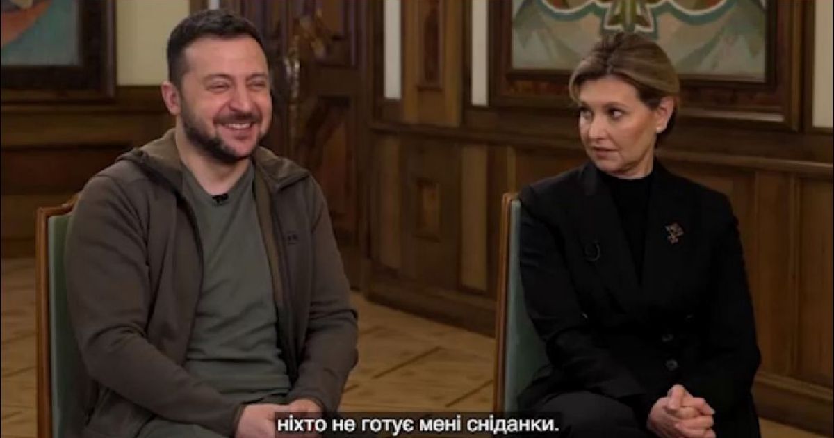 чета Зеленских